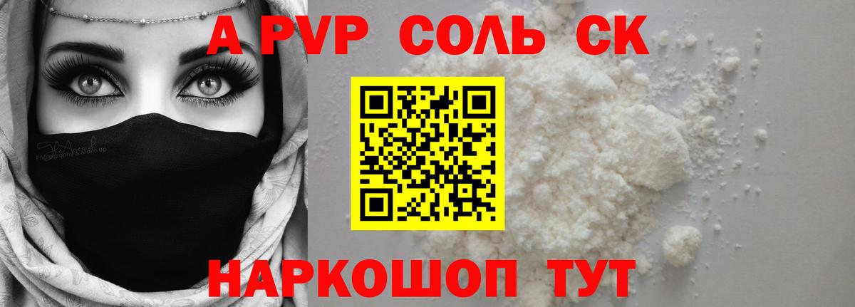 Альфа ПВП VHQ  Alpha-PVP крисы CK  Рязань  Вход с VPN 