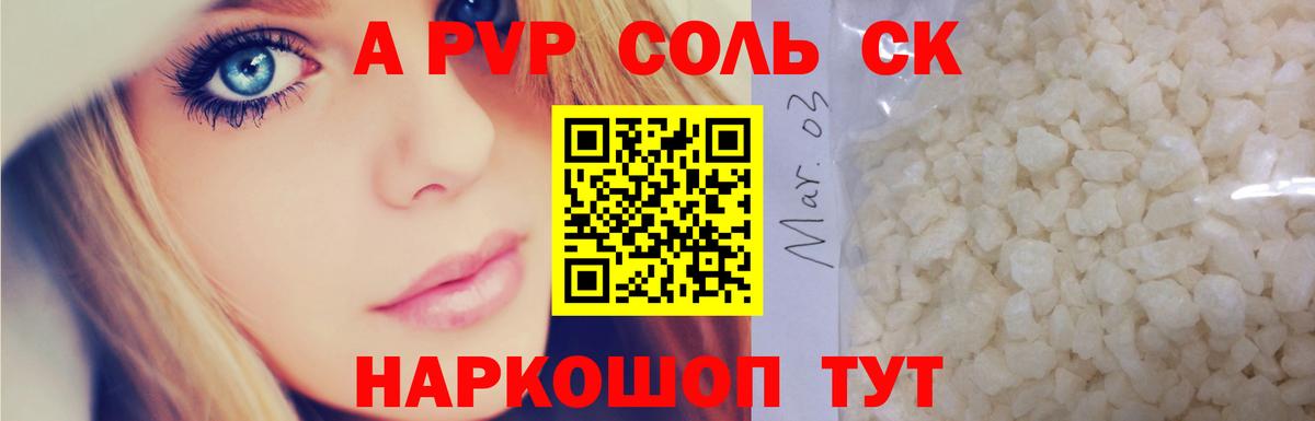 A-PVP СК КРИС Рязань