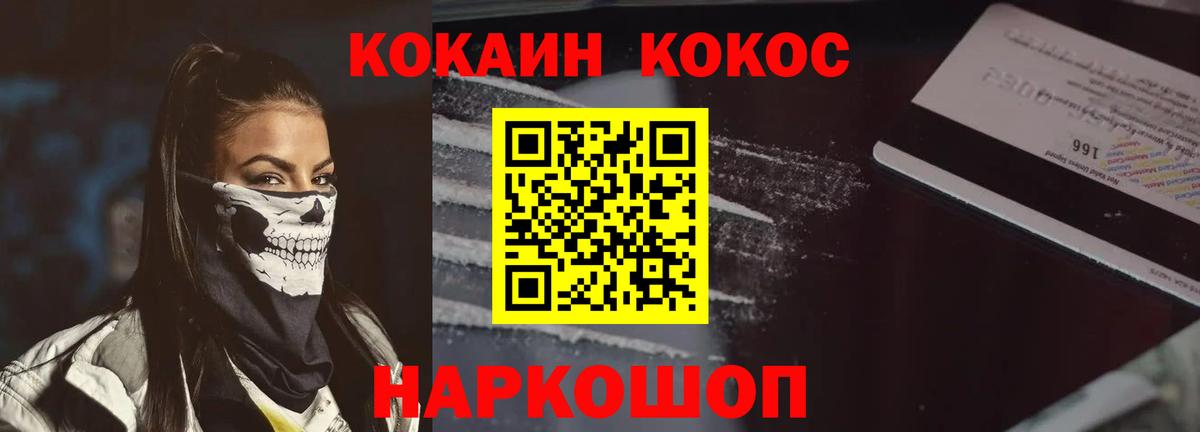 COCAIN FishScale Рязань