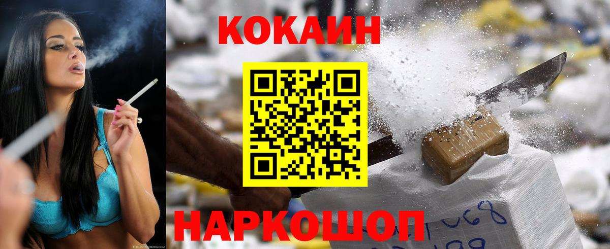Кокаин Боливия  КОКАИН  Рязань  Вход с VPN  КОКАИН 98% 