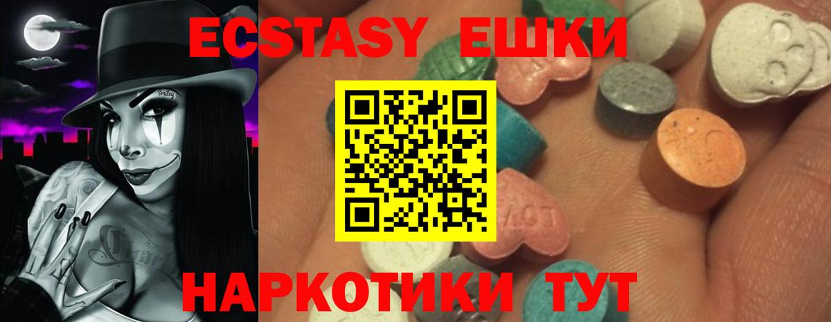 Экстази  Ecstasy mix  ЭКСТАЗИ 280 MDMA  Вход с VPN  Рязань 