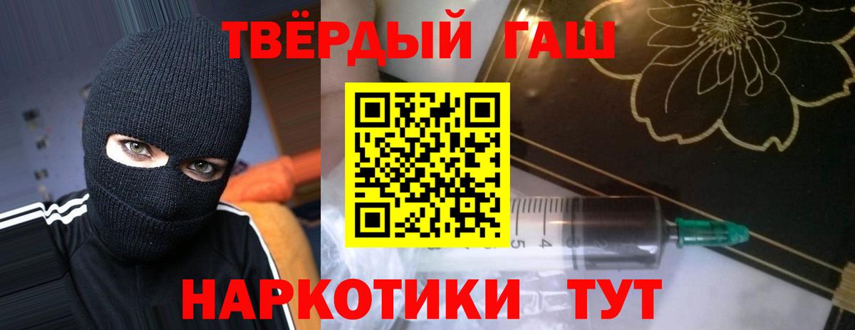 Гашиш 40% ТГК  Вход с VPN  цены   Рязань  ГАШИШ hashish 