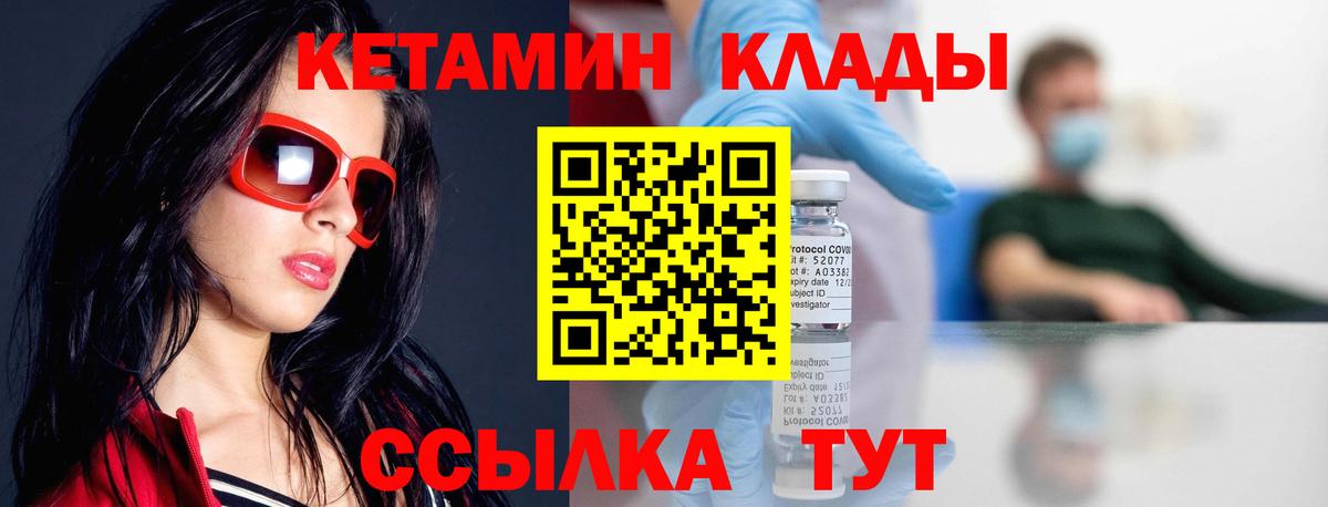 Кетамин VHQ Рязань