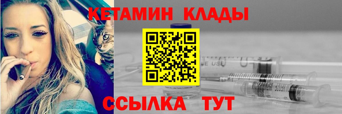 Рязань  КЕТАМИН ketamine  Кетамин ketamine  Вход с VPN 