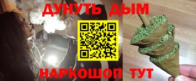 дурь Славянск-на-Кубани