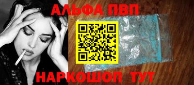 ALPHA PVP Сланцы