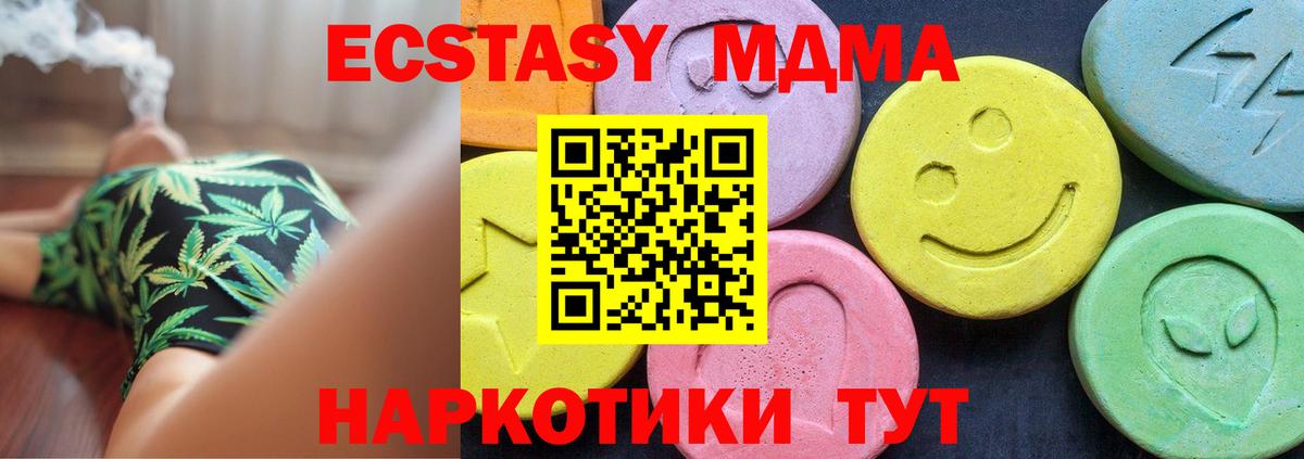 МДМА  MDMA crystal  Вход с VPN  Рязань  МДМА Molly 
