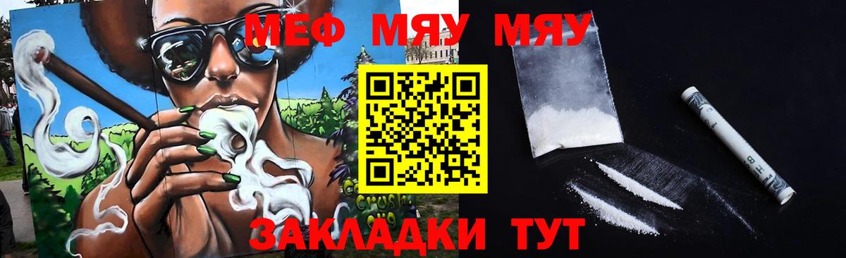 Меф мука Рязань