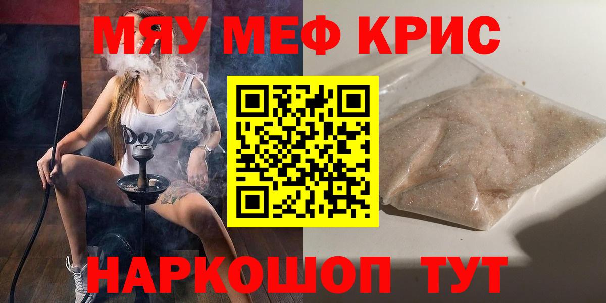 МЕФ мука  Вход с VPN  Рязань  Мефедрон  Мефедрон VHQ 