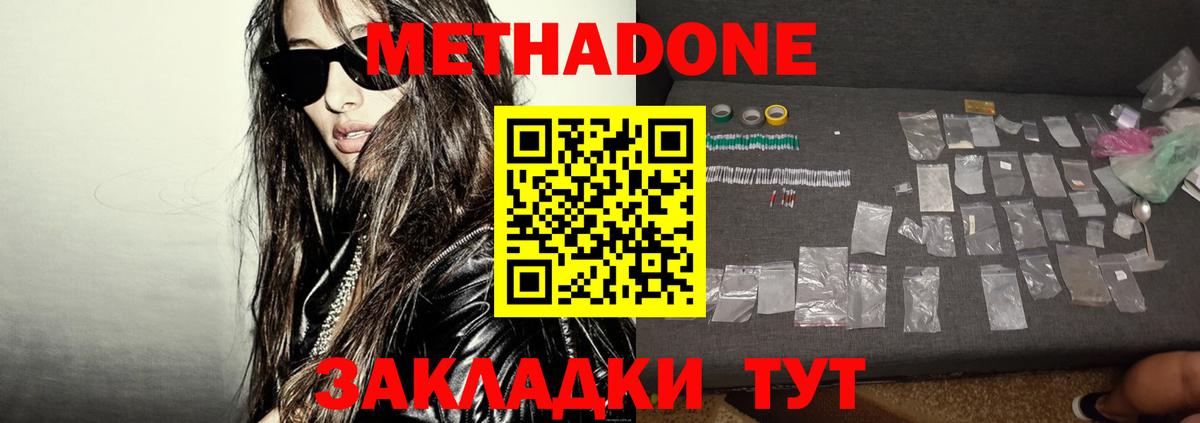 Рязань  МЕТАДОН кристалл  omg зеркало  Метадон VHQ  Вход с VPN 